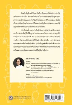 ภาพตัวอย่างหนังสือ 11