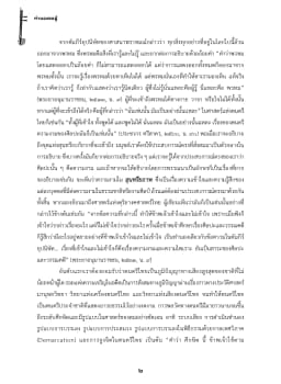 ภาพตัวอย่างหนังสือ 7