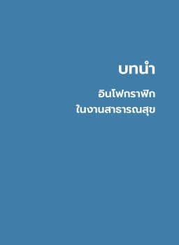 ภาพตัวอย่างหนังสือ 7