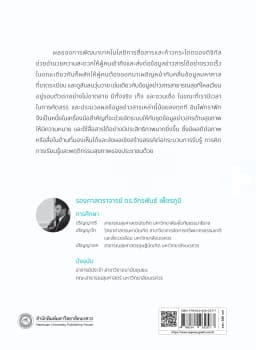 ภาพตัวอย่างหนังสือ 9