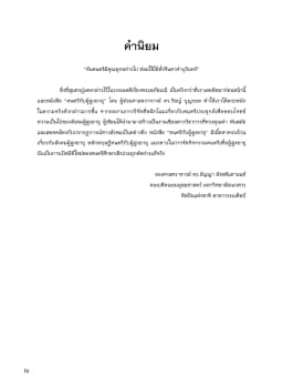 ภาพตัวอย่างหนังสือ 4