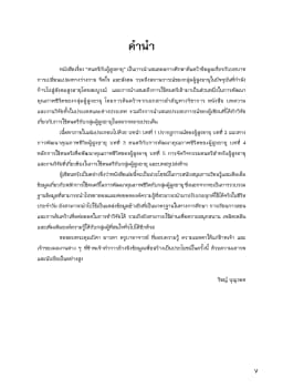 ภาพตัวอย่างหนังสือ 5