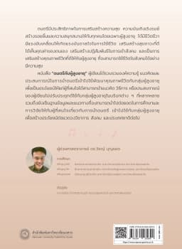 ภาพตัวอย่างหนังสือ 10