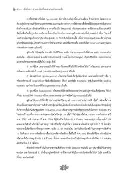ภาพตัวอย่างหนังสือ 7