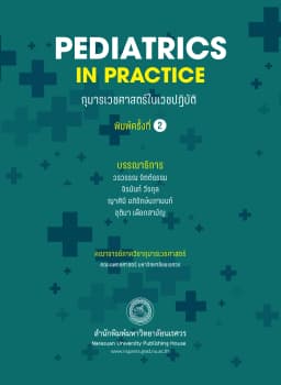 ภาพตัวอย่างหนังสือ 3