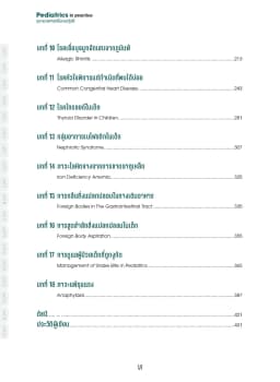 ภาพตัวอย่างหนังสือ 7