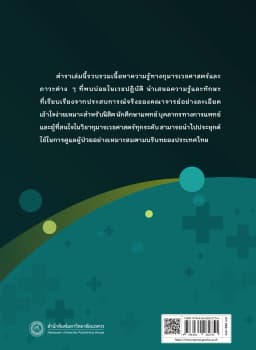 ภาพตัวอย่างหนังสือ 8