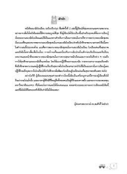 ภาพตัวอย่างหนังสือ 3