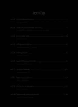ภาพตัวอย่างหนังสือ 4