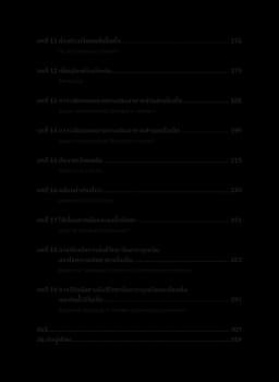 ภาพตัวอย่างหนังสือ 5