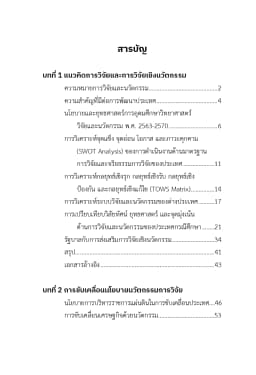 ภาพตัวอย่างหนังสือ 10