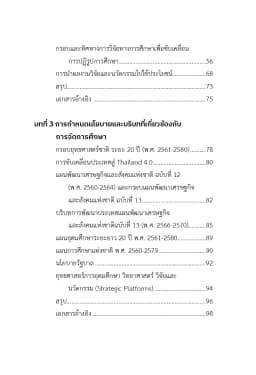 ภาพตัวอย่างหนังสือ 6