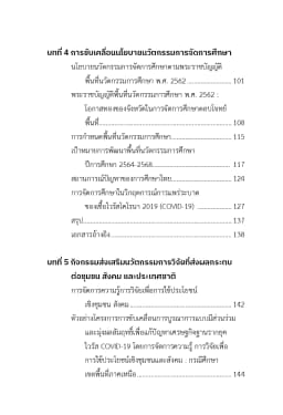 ภาพตัวอย่างหนังสือ 7