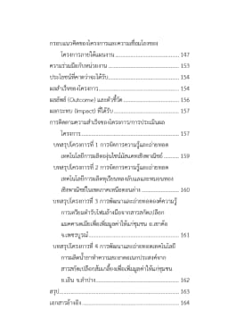 ภาพตัวอย่างหนังสือ 8