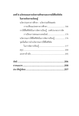 ภาพตัวอย่างหนังสือ 9