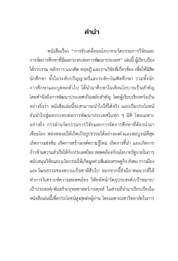 ภาพตัวอย่างหนังสือ 3