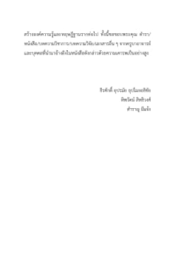 ภาพตัวอย่างหนังสือ 4