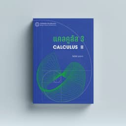 ภาพตัวอย่างหนังสือ 1