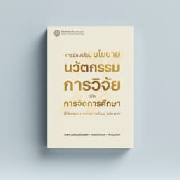 ภาพตัวอย่างหนังสือ 1
