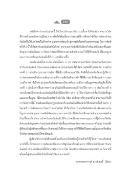 ภาพตัวอย่างหนังสือ 3