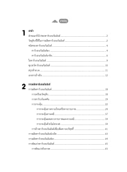 ภาพตัวอย่างหนังสือ 4