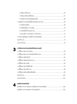 ภาพตัวอย่างหนังสือ 5
