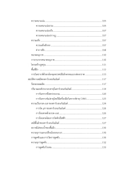 ภาพตัวอย่างหนังสือ 6