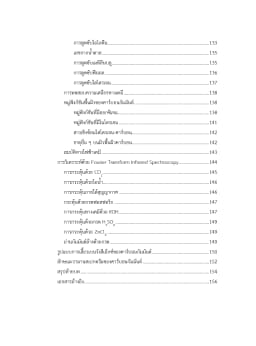 ภาพตัวอย่างหนังสือ 7