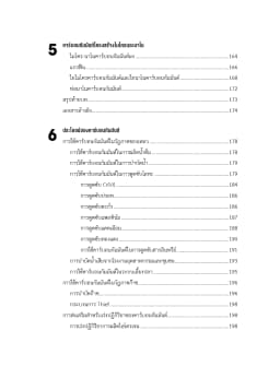 ภาพตัวอย่างหนังสือ 8