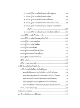 ภาพตัวอย่างหนังสือ 9