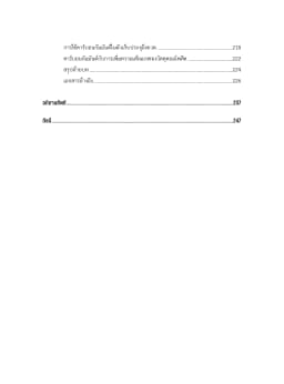 ภาพตัวอย่างหนังสือ 10