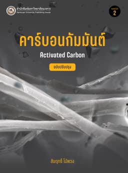 ภาพตัวอย่างหนังสือ 2