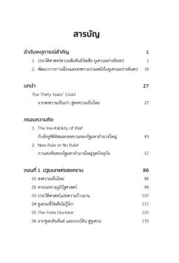 ภาพตัวอย่างหนังสือ 5