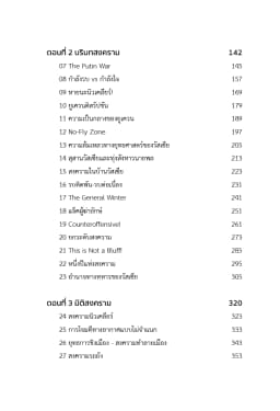 ภาพตัวอย่างหนังสือ 6