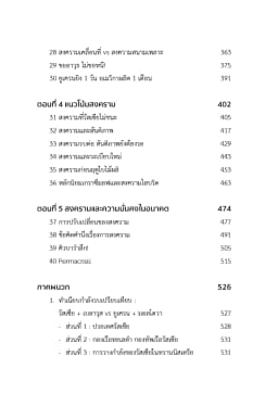ภาพตัวอย่างหนังสือ 7