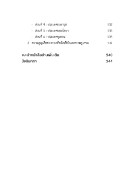 ภาพตัวอย่างหนังสือ 8