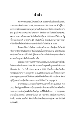 ภาพตัวอย่างหนังสือ 3