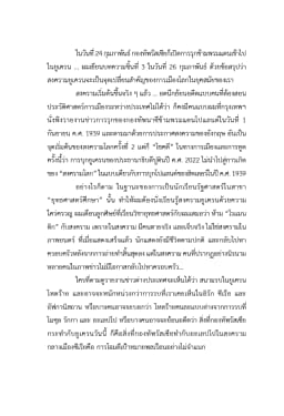 ภาพตัวอย่างหนังสือ 4