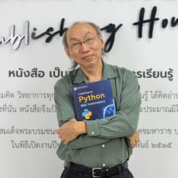 ผู้ช่วยศาสตราจารย์ ดร.พลายแก้ว ไชยเบญจวงศ์