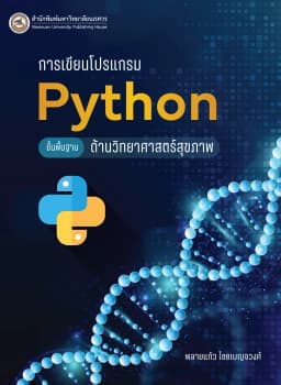 ภาพตัวอย่างหนังสือ 2