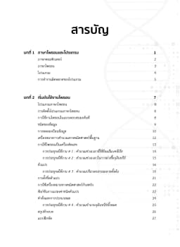 ภาพตัวอย่างหนังสือ 3