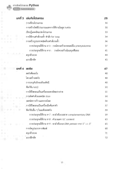 ภาพตัวอย่างหนังสือ 4