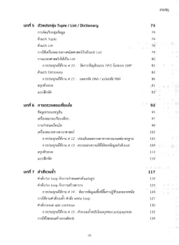 ภาพตัวอย่างหนังสือ 5