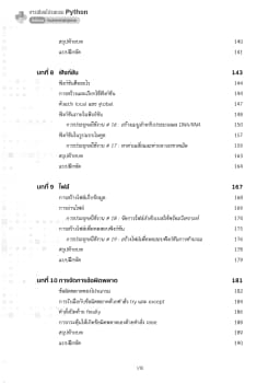 ภาพตัวอย่างหนังสือ 6