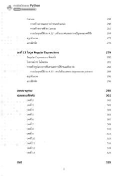 ภาพตัวอย่างหนังสือ 7