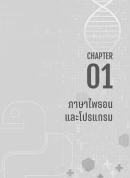 ภาพตัวอย่างหนังสือ 8