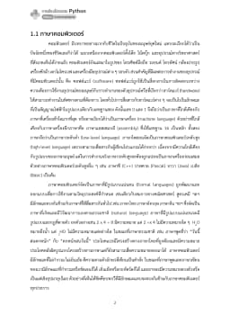 ภาพตัวอย่างหนังสือ 9