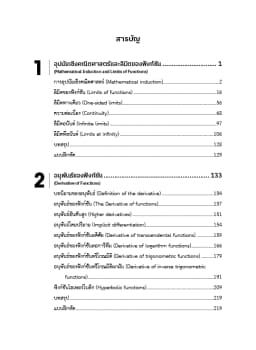ภาพตัวอย่างหนังสือ 3