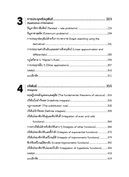 ภาพตัวอย่างหนังสือ 4