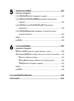 ภาพตัวอย่างหนังสือ 5